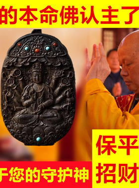 天然沉香木观音菩萨观世音本命年12十二生肖招财运护身符吊坠项链