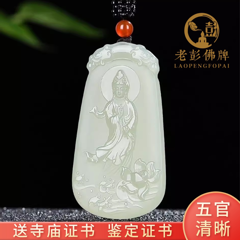 新疆和田玉观音菩萨吊坠男佛像玉坠天然玉石挂坠玉佩玉牌挂件饰品