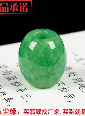 天然飘花冰糯种帝王绿翡翠路路通转运珠单珠玉石玉坠吊坠挂坠项链
