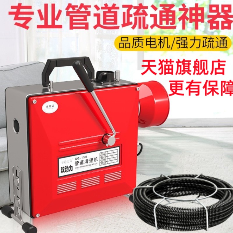 專業(yè)通下水道疏通神器電動下水管道疏通機馬桶廁所工具家商用