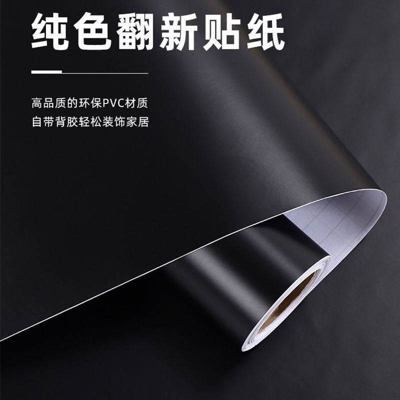 纯色墙纸自粘防水防潮卧室客厅宿舍壁纸家用桌面贴纸磨砂背景墙贴