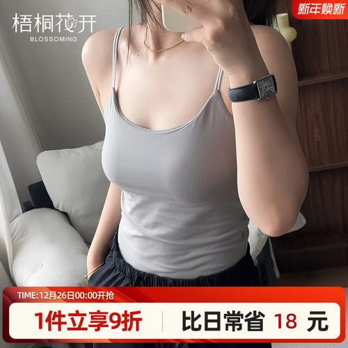 梧桐花开织云吊带背心