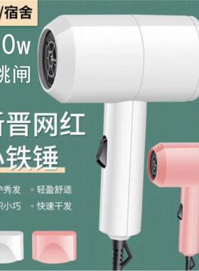 200w吹风机宿舍用学生低功率300w电吹风小500w以下风筒迷你便携式