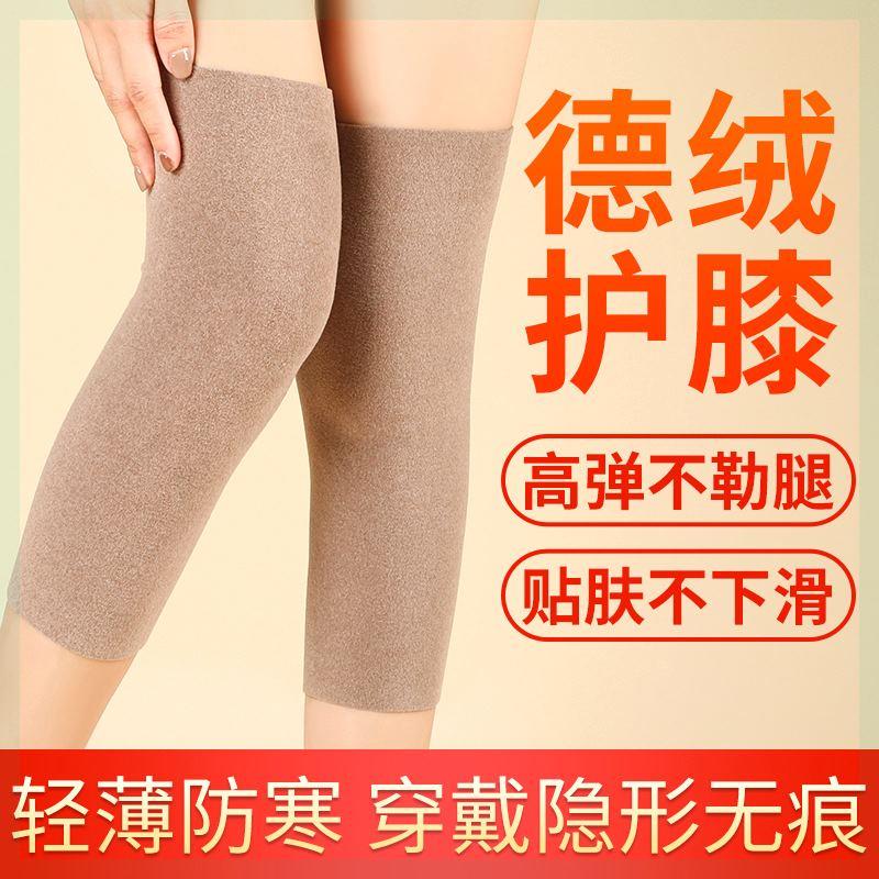 莫代尔护膝盖加厚关节套保暖老寒腿男女士护腿夏季薄款空调房防寒
