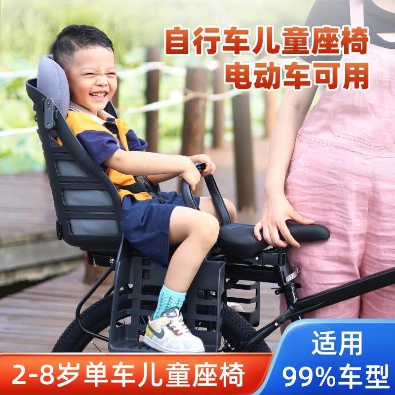 适配捷安特山地自行车儿童座椅宝宝后座椅靠背座椅自行车儿童座椅