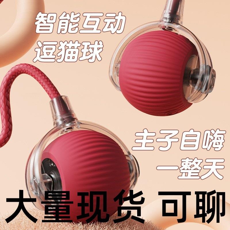 智能自嗨解闷电动逗猫球猫狗玩具养宠用品装备猫咪发声自动躲避球