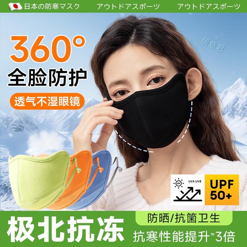 口罩秋冬季女士高顏值保暖防風(fēng)防寒2024新款綿布加絨騎行冬天防曬