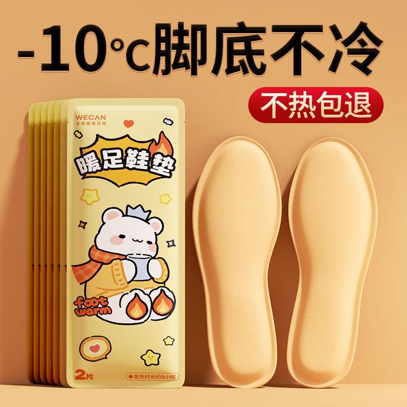 发热鞋垫暖脚贴自发热脚底宝宝暖贴足底热暖脚宝鞋底行走加热保暖