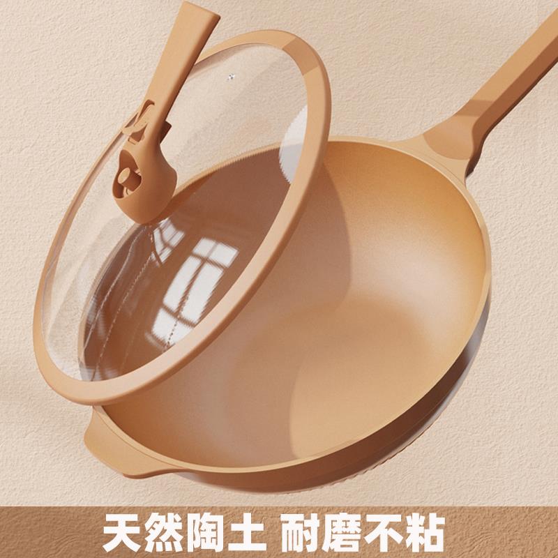 德国陶土不粘锅养生锅健康陶瓷炒锅电磁炉煤气灶专用锅炒菜锅家用