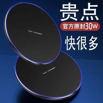 无线充电模块30W无线充电器适用苹果14X131211华为mate50三星通用
