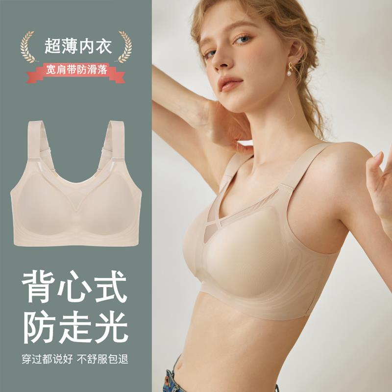 超薄款背心式凉感内衣女无钢圈带胸垫一体式吊带无痕大码胖mm胸罩