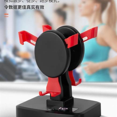 德国全新手机摇步器自动刷步数大屏手机计步器左右摇摆前后摇