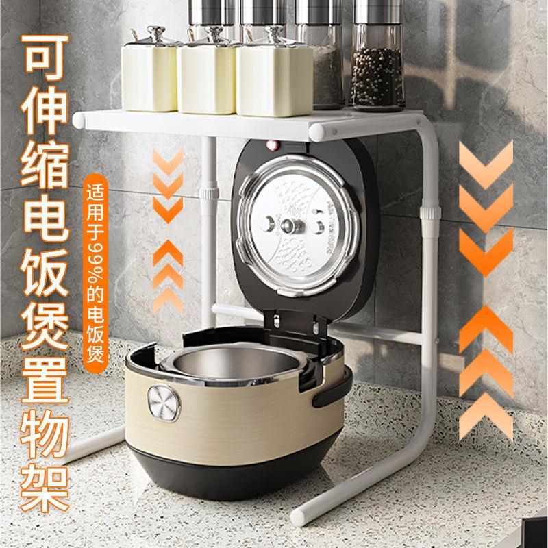 可伸缩厨房置物架电饭煲微波炉空气炸锅架台面锅具分层收纳架居家