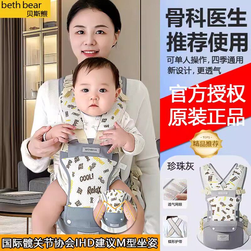 腰凳婴儿背带前抱式轻便小月龄幼儿坐凳二合一宝宝外出行抱娃神器