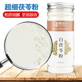 美丽计超细茯苓粉 云南白茯苓块丁破壁熟面膜食用土云旗舰店正品