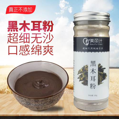 大兴安岭黑木耳粉熟即食天然健康
