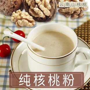 美丽计 核桃粉纯核桃粉熟现磨无糖精核桃粉正品官方旗舰店