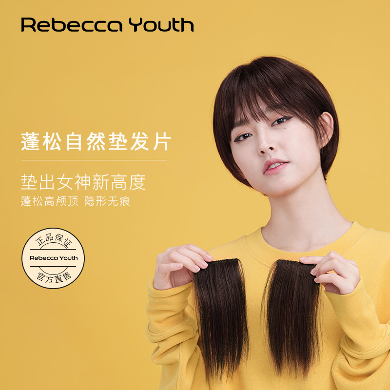 RebeccaYouth两侧增厚头顶一片式