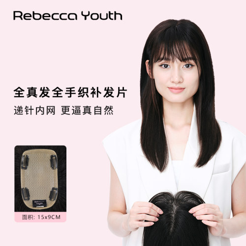 Rebeccayouth全真人发法式刘海