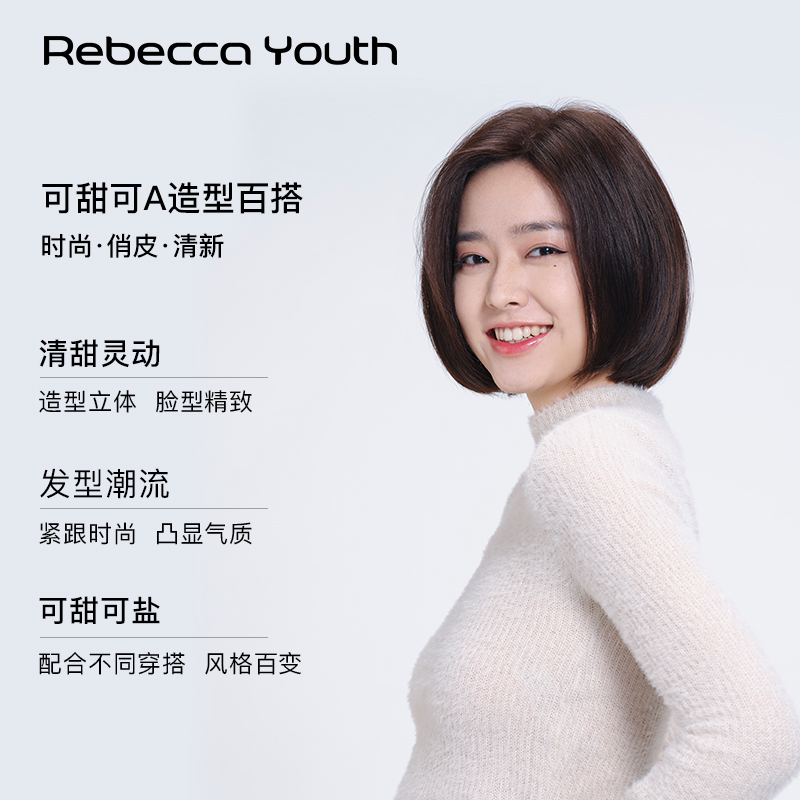 Rebeccayouth偏分刘海bobo假发套