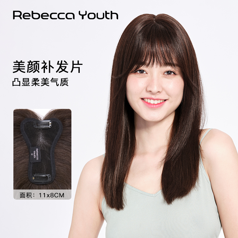 RebeccaYouth高颅顶增发量遮白发