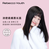 Rebeccayouth瑞贝卡假发女长发刘海全真人发自然大面积全手织头套