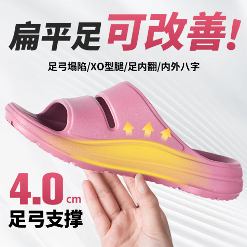 制三情侣eva一字足弓支撑拖鞋