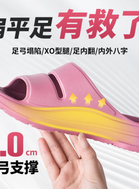 中国台湾进口ZEOSAOUM高足弓支撑减震拖鞋扁平足矫正男女室内防滑