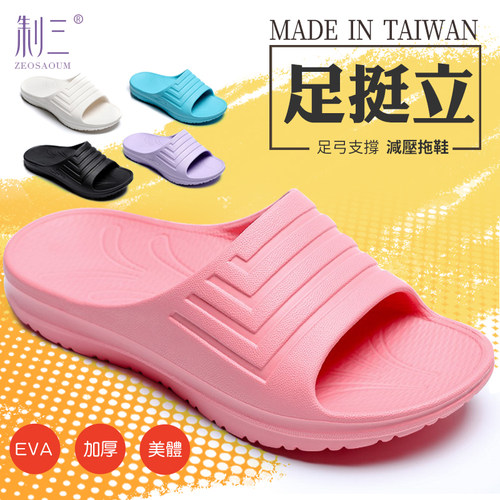 台湾进口户外厚底拖鞋