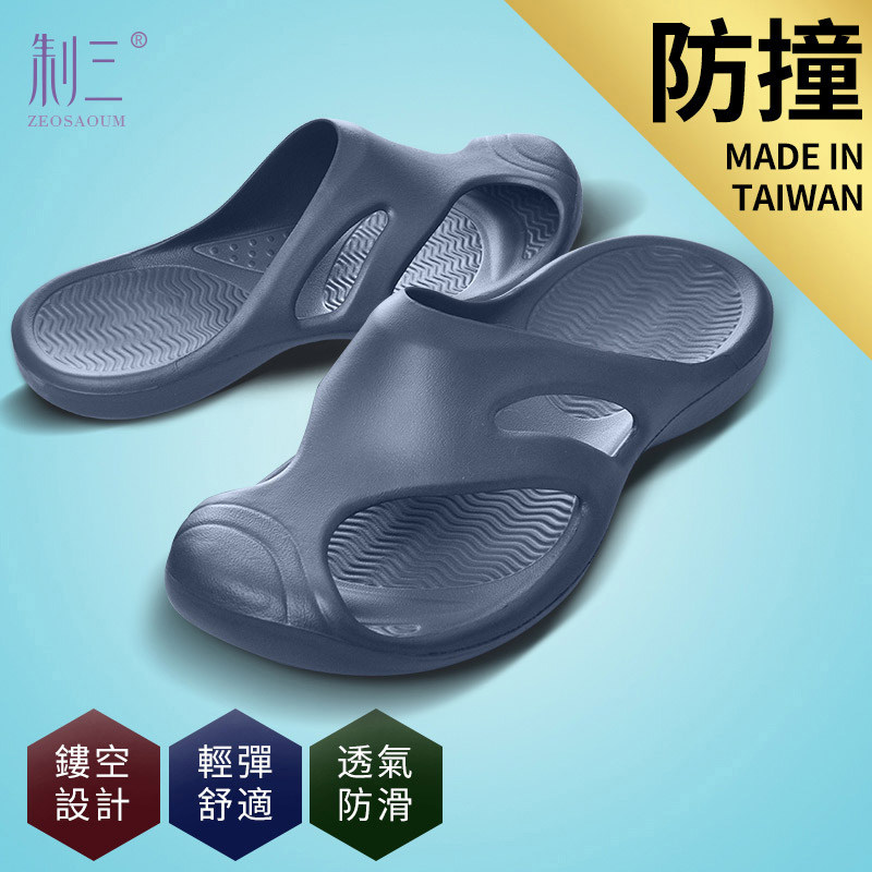 制三中国台湾进口居家拖鞋男