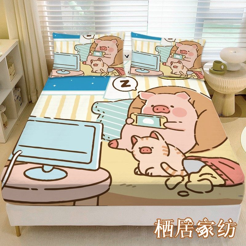 卡通可爱lulu猪全包床笠卧室1.8m加厚床垫保护罩全包防滑床笠床罩