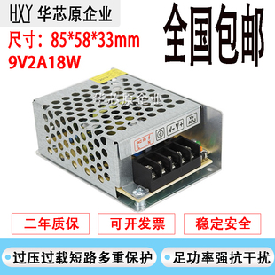 9V 12V 3V开关电源220变转9伏12伏3伏2a直流3a 5a10a20a变压器30a