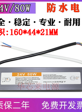 LED防水灌胶户外开关电源DC12V24V80W100W灯箱超薄变压器景观亮化