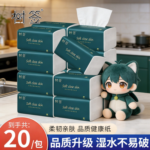 【3包162抽】家用家庭装加量卫生宿舍实惠装vip擦手一次性抹布