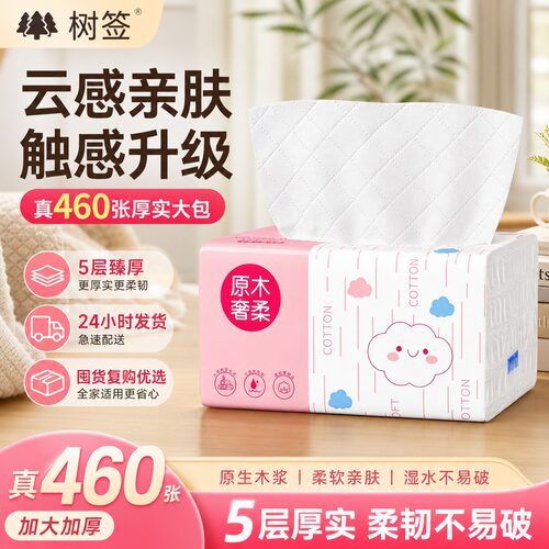 【460张大包】超值实惠装家用加量卫生宿舍vip家庭装一次性抹布