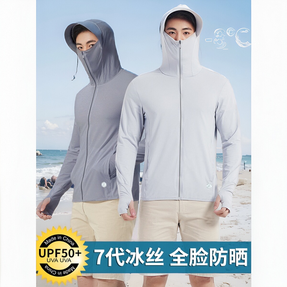 冰丝防晒衣男款夏季2025新款防紫外线透气外套户外钓鱼男士防晒服