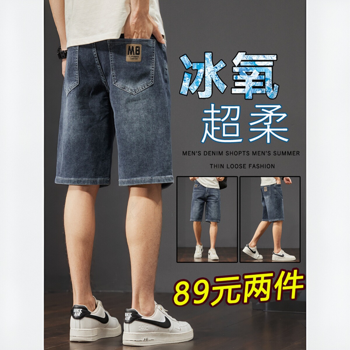 夏季薄款男装五分裤牛仔短裤2025男士新款牛仔裤休闲弹力中裤男款