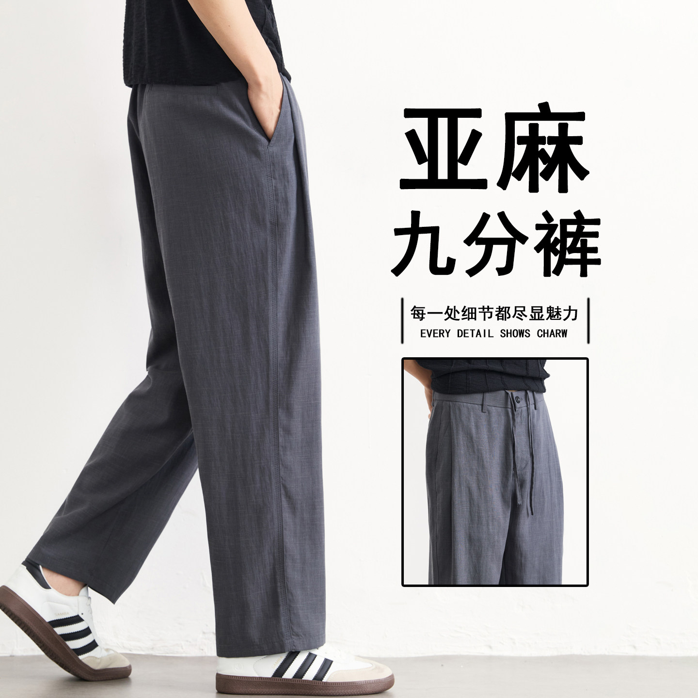 亚麻男裤九分夏季薄款男