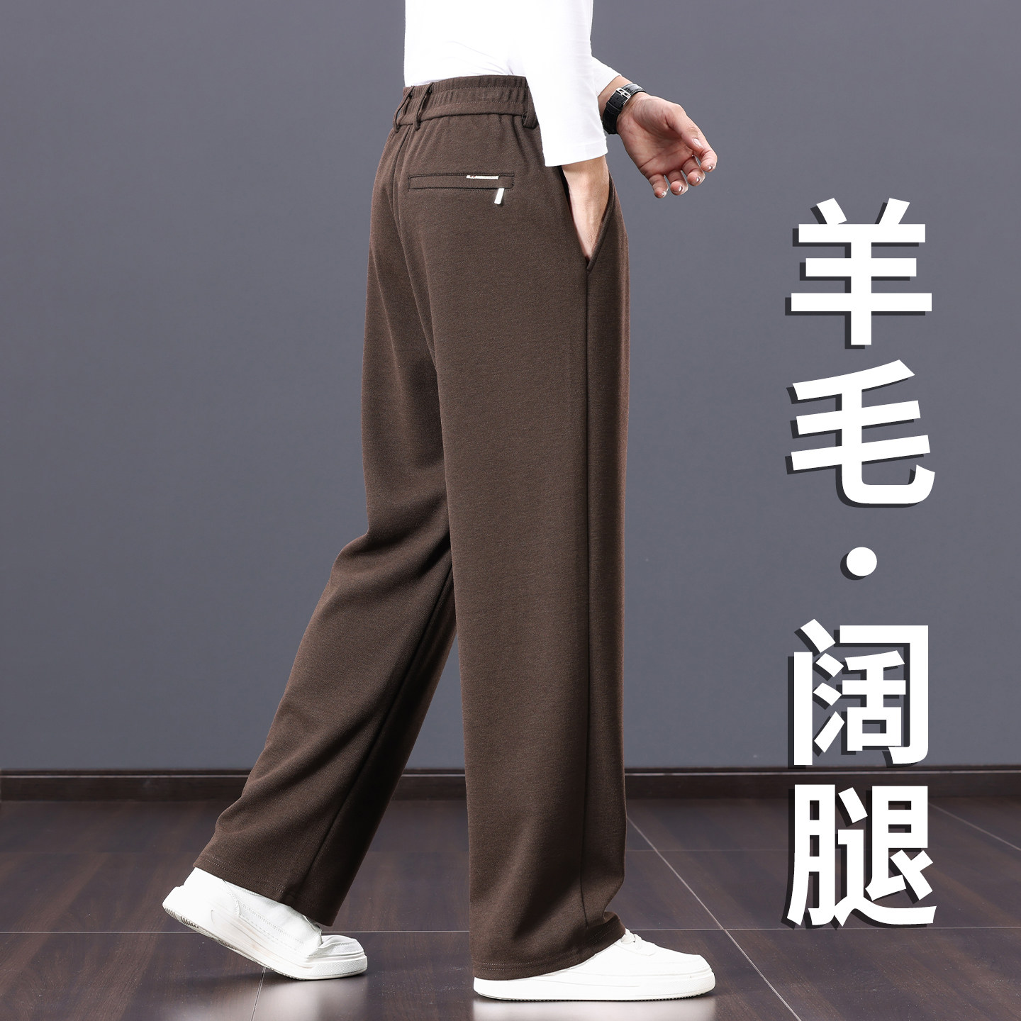 高端羊毛阔腿休闲裤春秋