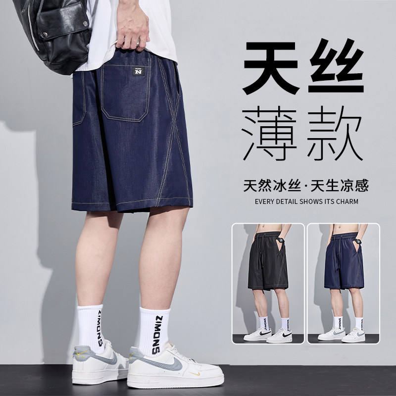冰丝凉感牛仔短裤男士夏