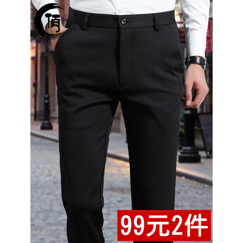 西裤男夏季薄款冰丝男士休闲裤弹力修身直筒商务正装九分裤子男