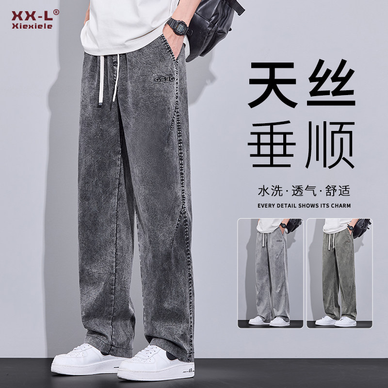 2026夏季薄款雪花天丝牛