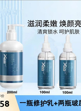 德沃XEQ方程式酵母玻尿酸补水保湿精华液+神经酰胺修护乳套组正品