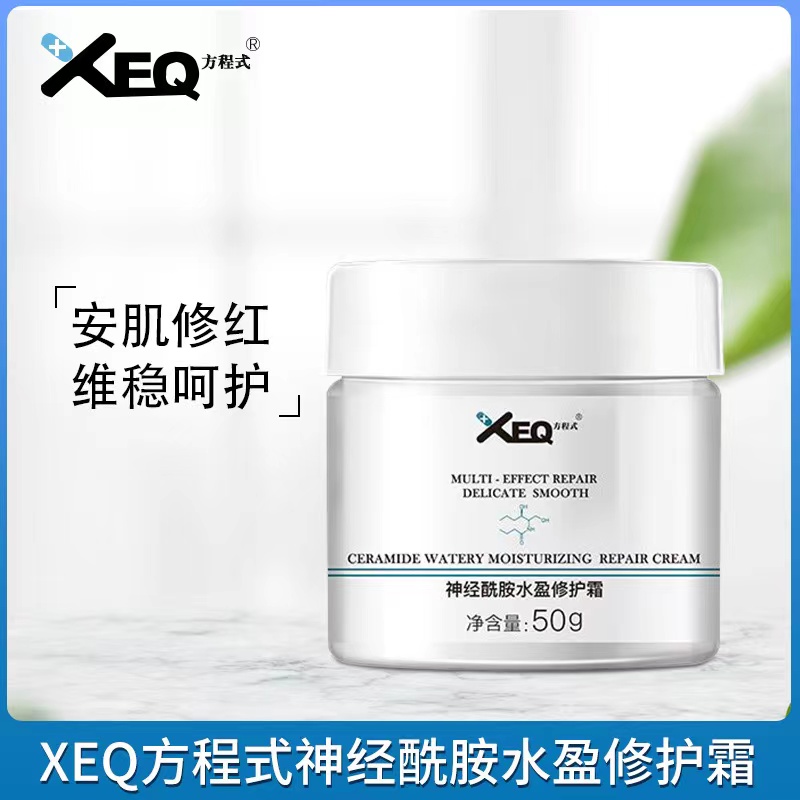 德沃XEQ方程式神经酰胺水盈修护霜滋润护肤补水保湿面霜50g