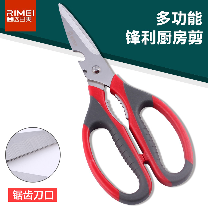 金达日美剪刀家用多功能剪厨房