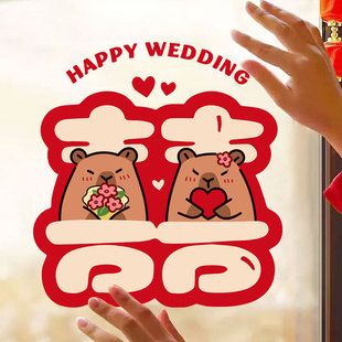 喜字结婚窗花玻璃门贴纸窗户婚房布置装饰贴画婚庆用品卡通囍字贴