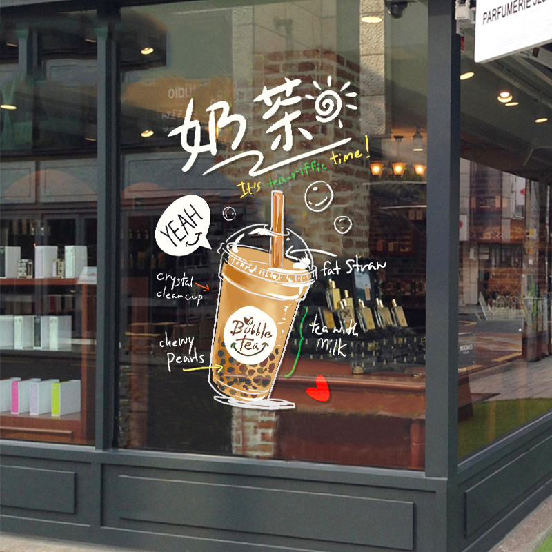 创意珍珠奶茶店装饰玻璃门静电无胶贴纸冷饮果汁店橱窗布置墙贴画