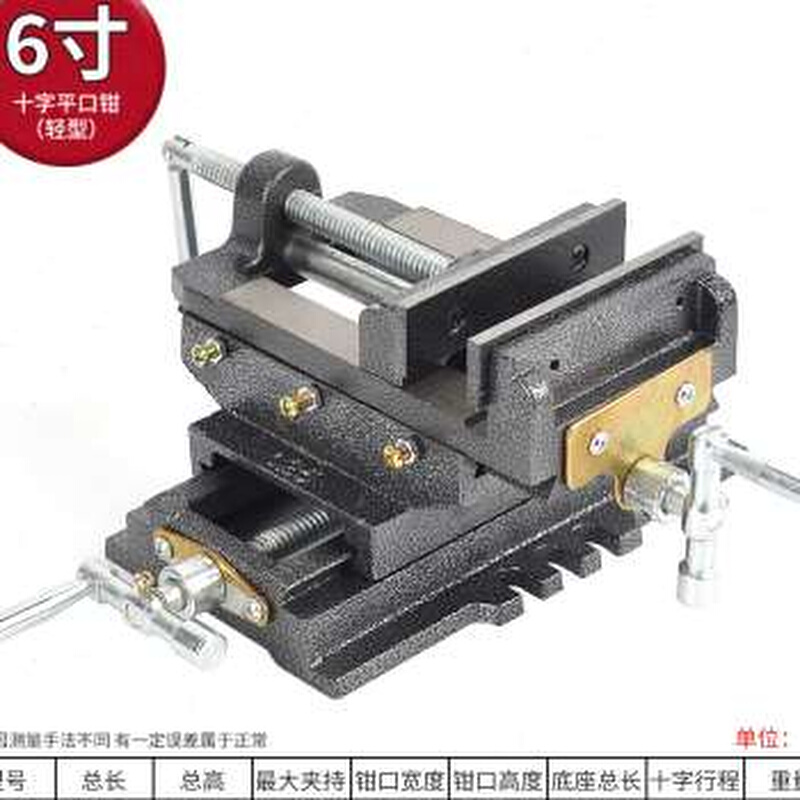 极速十字平e口钳双向移动台式钻床精密台钳铣床重型台虎钳夹具工