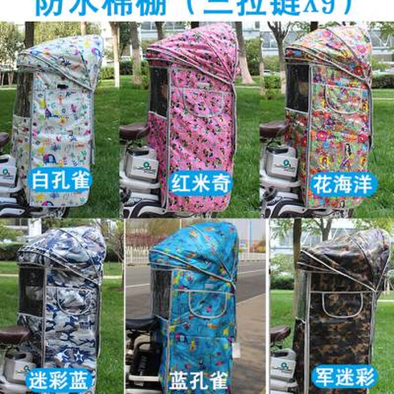 极速电动脚踏车儿童座椅后置雨篷防风棉雨棚加S大加长保暖厚棉棚