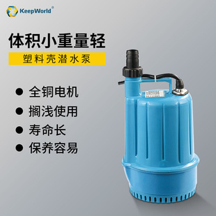 中盛联科SPP塑料壳花园泵小型家用耐腐蚀海水鱼池220V浮球潜水泵